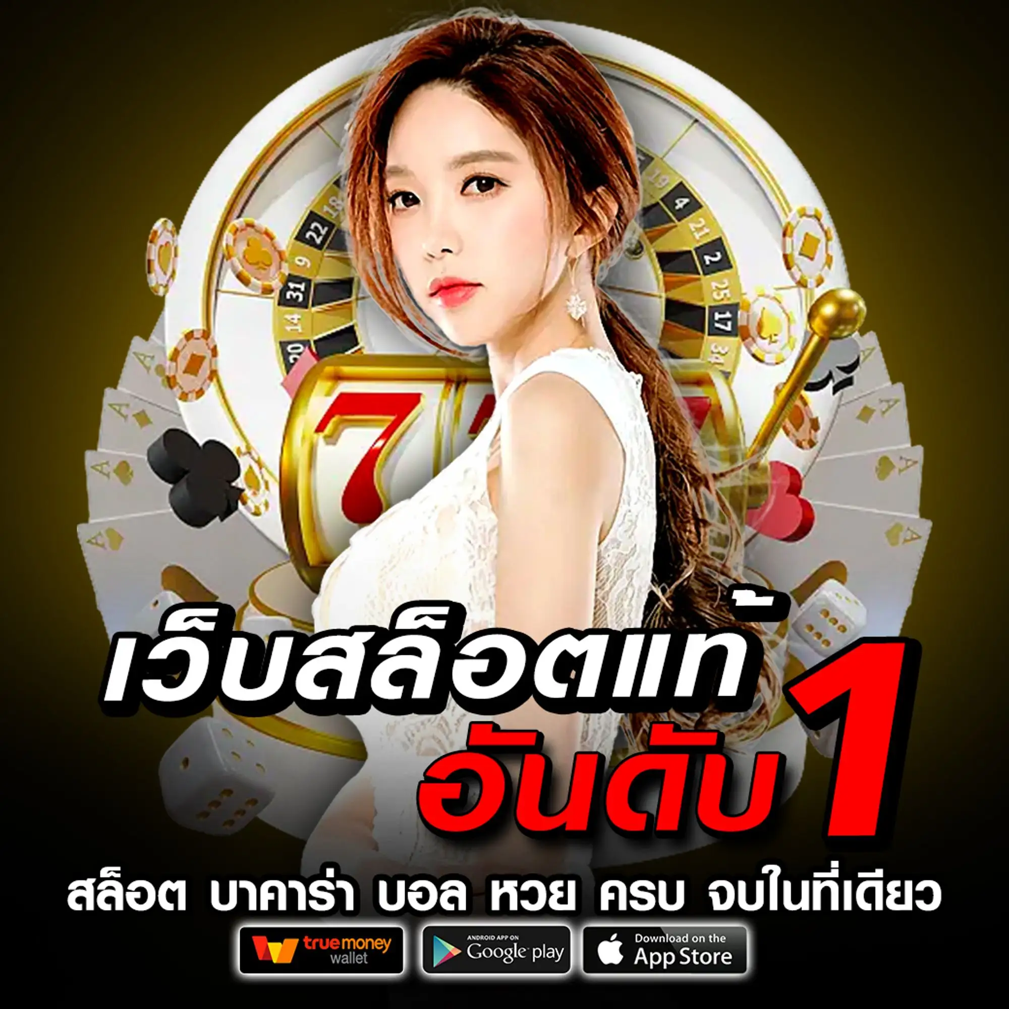fullslotอิอิ