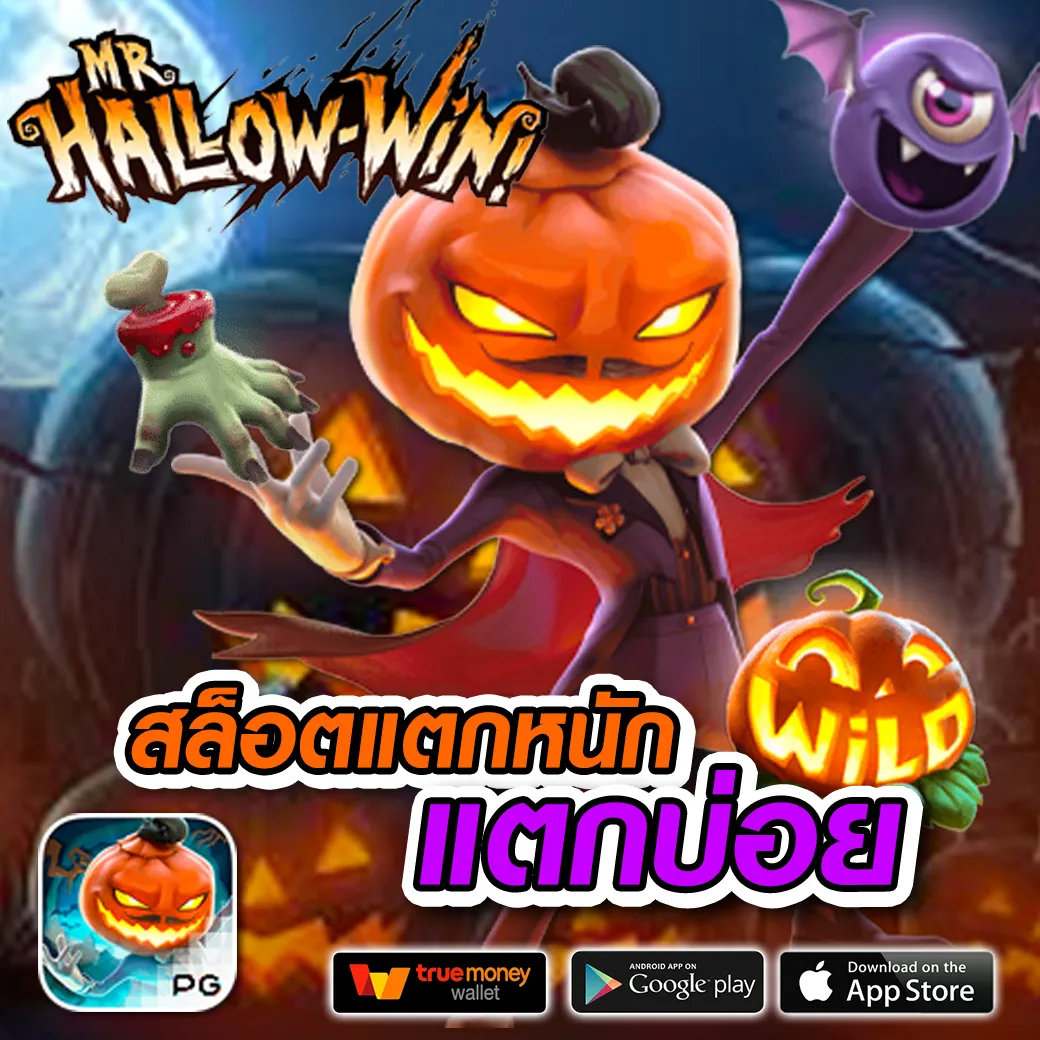 fullslot ใหม่ล่าสุด